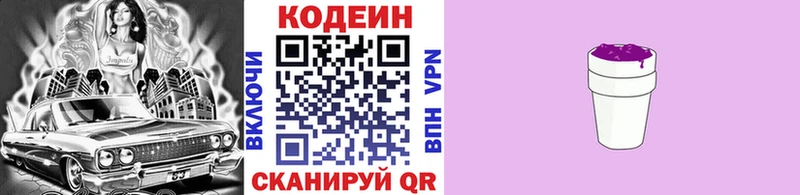 Codein напиток Lean (лин)  где купить наркоту  OMG ТОР  Ишимбай 