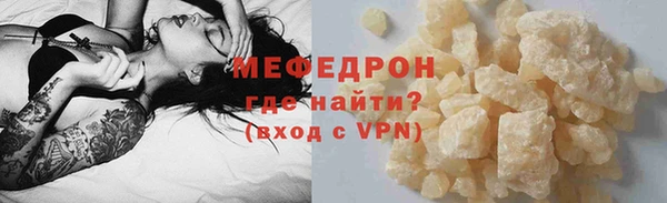 мефедрон мука Верея