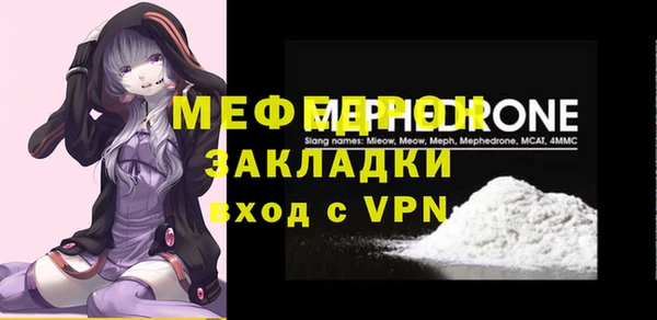 мефедрон мука Верея
