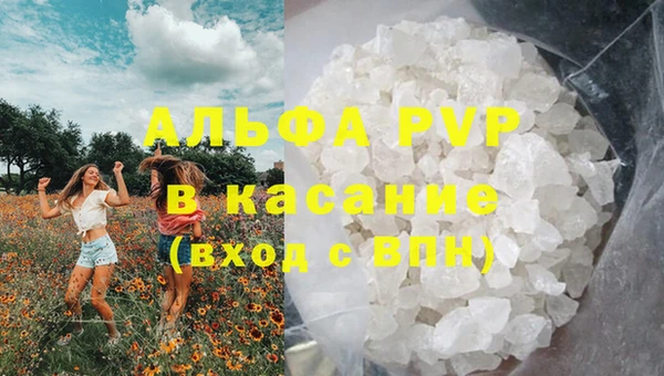 ALPHA-PVP Волоколамск