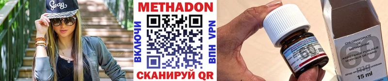 Метадон кристалл  Ишимбай 